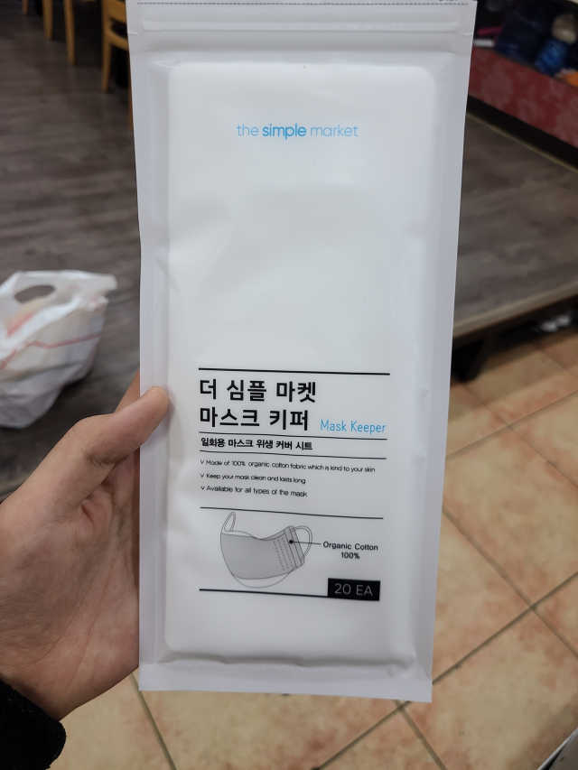 [더심플마켓] 마스크키퍼 리뷰 사진
