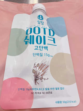 [꾸콤] 참참 OOTD쉐이크 고단백 일주일세트 50g x 5 — 5점을 준 리뷰어가 2020년 11월 올린 사용 사진