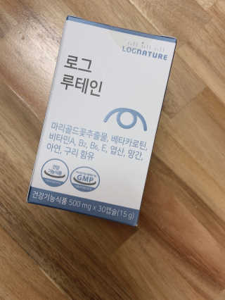 로그네이처 로그 루테인 — 3.5점을 준 리뷰어가 2020년 5월 올린 사용 사진