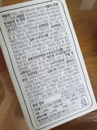 유유네이처 머빈스 젤리 레드비트 콜라겐 — 5점을 준 리뷰어가 2020년 4월 올린 사용 사진