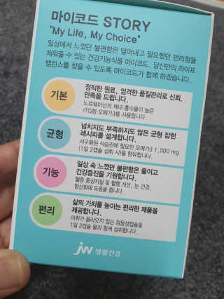 JW중외제약 마이코드 알티지 오메가3 1000 mg — 5점을 준 리뷰어가 2020년 7월 올린 사용 사진