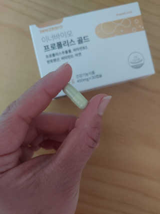 [이너블릭] 이너바이오 프로폴리스 골드 30캡슐 — 4점을 준 리뷰어가 2020년 4월 올린 사용 사진