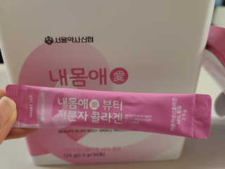 서울약사신협_내몸애뷰티저분자콜라겐_2.5g 50포 — 5점을 준 리뷰어가 2020년 5월 올린 사용 사진