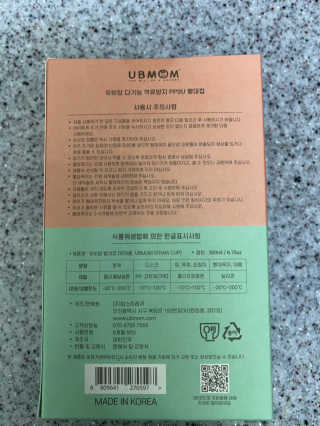 유비맘 샘방지 PPSU 빨대컵_컬러 랜덤 발송 — 5점을 준 리뷰어가 2020년 8월 올린 사용 사진