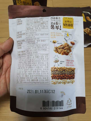 [풀무원] 프레시 넛츠파이 3개입 — 4.5점을 준 리뷰어가 2020년 4월 올린 사용 사진