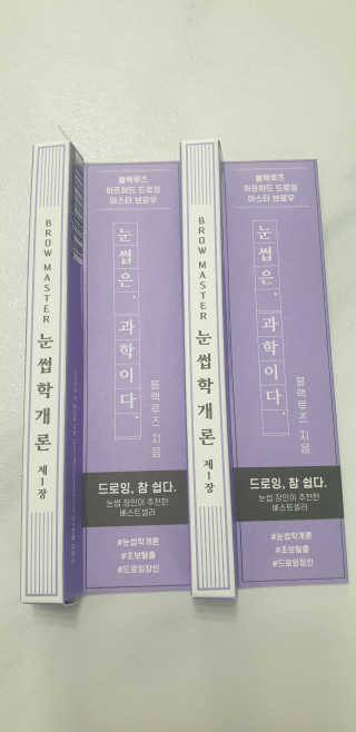 [블랙루즈] 하프하드 드로잉 마스터 아이브로우 3종 — 5점을 준 리뷰어가 2020년 11월 올린 사용 사진