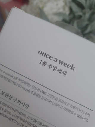 원스어윅 once a week 1종 주방세제 + 내추럴수세미 — 5점을 준 리뷰어가 2020년 11월 올린 사용 사진