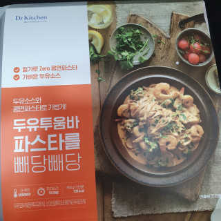 닥터키친 두유투움바파스타를 빼당빼당 — 3.5점을 준 리뷰어가 2020년 4월 올린 사용 사진
