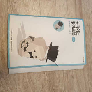 움직이는 종이로봇 - 로빗 로얄버전 움직이는 종이 로봇 - 로빗 — 4점을 준 리뷰어가 2020년 11월 올린 사용 사진