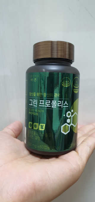 건강한약속 바른 바른 그린 프로폴리스 츄어블 — 4점을 준 리뷰어가 2020년 8월 올린 사용 사진