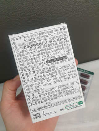 메이준뉴트리 슈퍼 간건강 밀크씨슬 B+ — 5점을 준 리뷰어가 2020년 5월 올린 사용 사진