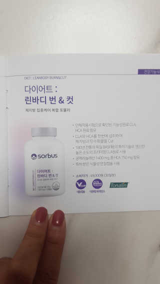 소버스 다이어트 린바디 번앤컷 — 5점을 준 리뷰어가 2020년 5월 올린 사용 사진