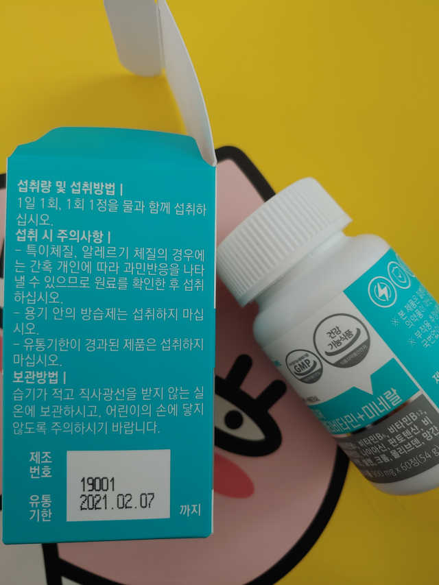 로그 멀티비타민+미네랄 리뷰 사진
