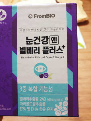 프롬바이오 피곤한 눈엔 눈건강엔 빌베리 플러스 1개월 — 4.5점을 준 리뷰어가 2020년 4월 올린 사용 사진