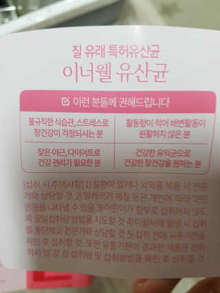 소버스 이너윌 유산균 — 5점을 준 리뷰어가 2020년 7월 올린 사용 사진