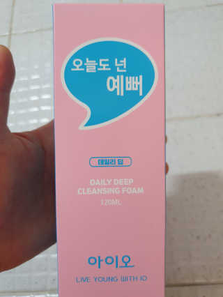 IO 아이오 오늘도 넌 예뻐 - 데일리딥 클렌징폼 — 5점을 준 리뷰어가 2020년 10월 올린 사용 사진