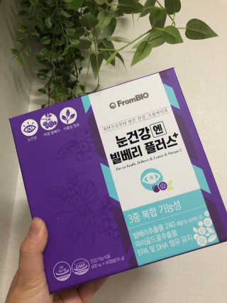 프롬바이오 피곤한 눈엔 눈건강엔 빌베리 플러스 1개월 — 4.5점을 준 리뷰어가 2020년 7월 올린 사용 사진