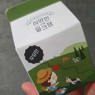 제주 성이시돌목장 하양한 수제밀크잼 베스트 2종 — 4.5점을 준 리뷰어가 2020년 8월 올린 사용 사진