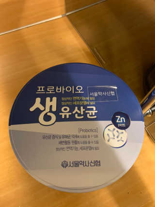 서울약사신협_프로바이오생유산균_2.5G x 100포 — 5점을 준 리뷰어가 2020년 6월 올린 사용 사진