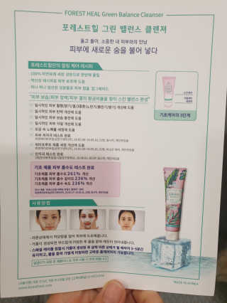 포레스트힐 SS 그린 밸런스 클렌져 100ml + 헤어밴드 — 5점을 준 리뷰어가 2020년 5월 올린 사용 사진