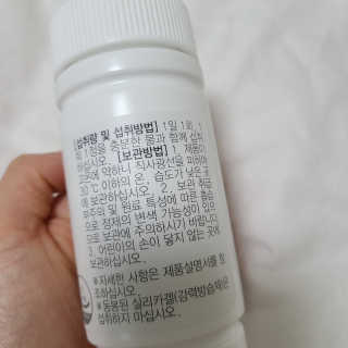 JW중외제약 마이코드 멀티비타민미네랄 포 맨 — 5점을 준 리뷰어가 2020년 8월 올린 사용 사진