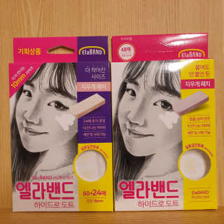 엘라밴드 하이드로 도트 스팟패치 12mm, 10mm — 5점을 준 리뷰어가 2020년 8월 올린 사용 사진