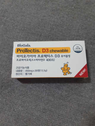 동성제약_바이오가이아_아토24 바이오가이아 D3츄어블정 30정 — 4.5점을 준 리뷰어가 2020년 6월 올린 사용 사진