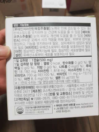 JW중외제약 마이코드 루테인지아잔틴 아스타잔틴 — 5점을 준 리뷰어가 2020년 7월 올린 사용 사진