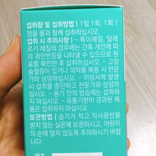 로그네이처 로그 멀티비타민+미네랄 — 4.5점을 준 리뷰어가 2020년 7월 올린 사용 사진