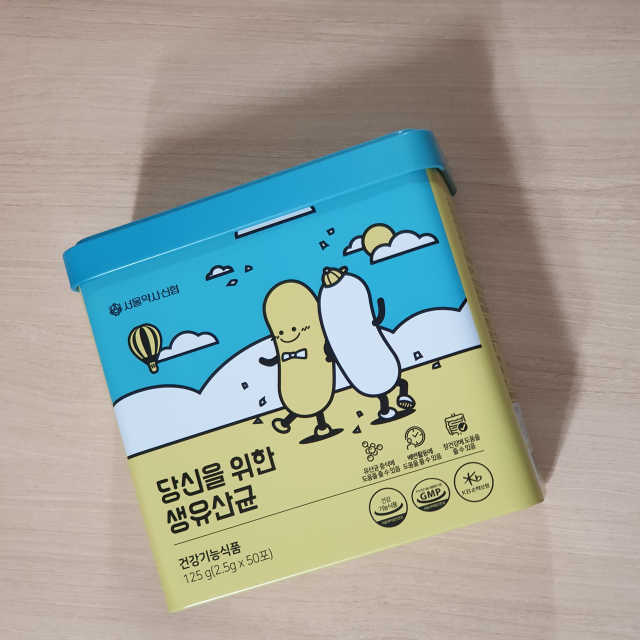 서울약사신협 당신을 위한 생유산균 2.5g 50포 리뷰 사진