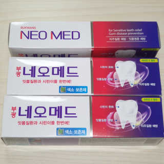 봄날연구소 부광 네오메드치약 3개 — 4점을 준 리뷰어가 2020년 12월 올린 사용 사진