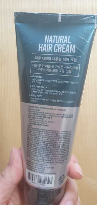 다슈코리아 다슈 데일리 내추럴 헤어 크림 — 5점을 준 리뷰어가 2020년 5월 올린 사용 사진