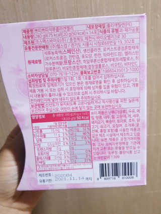 헬스업_쁘띠쁘띠석류콜라겐젤리_20g x 14포 — 5점을 준 리뷰어가 2020년 9월 올린 사용 사진