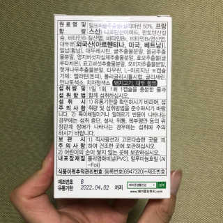 메이준뉴트리 슈퍼 간건강 밀크씨슬 B+ — 5점을 준 리뷰어가 2020년 6월 올린 사용 사진