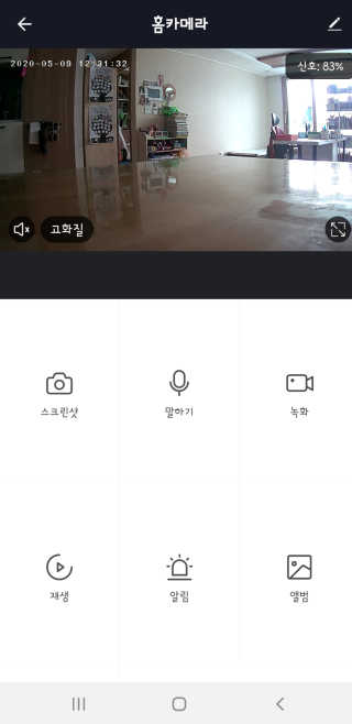 헤이홈 스마트 홈카메라 + 헤이베어 캐릭터커버 — 5점을 준 리뷰어가 2020년 5월 올린 사용 사진