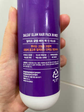 달리프 글램 헤어팩 인미스트 200ml — 5점을 준 리뷰어가 2020년 12월 올린 사용 사진