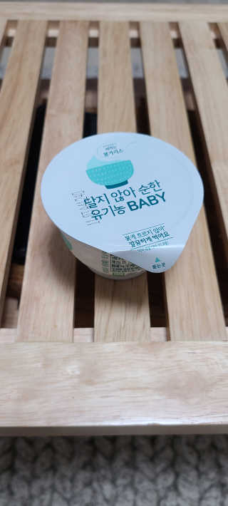 남양유업 떠먹는 불가리스 달지 않아 순한 유기농 BABY 2단계 — 3점을 준 리뷰어가 2020년 10월 올린 사용 사진