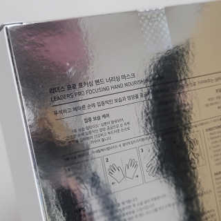 리더스코스메틱 리더스 프로 포커싱 핸드 너리싱 마스크/5매 — 5점을 준 리뷰어가 2020년 9월 올린 사용 사진