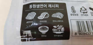 동원산업 항공직송 동원생연어_400g — 5점을 준 리뷰어가 2020년 4월 올린 사용 사진