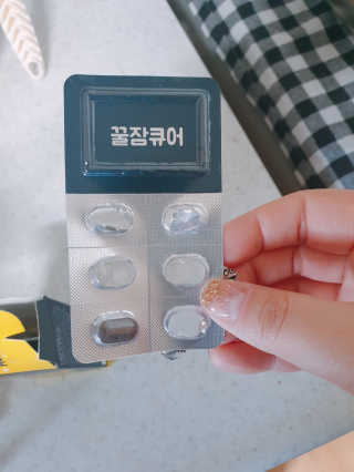 조은약초 꿀잠큐어 제주 감태추출물 감태정 600mg — 5점을 준 리뷰어가 2020년 4월 올린 사용 사진