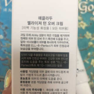 ECLADO 에끌라두 멜라이져 턴 오버 크림 — 5점을 준 리뷰어가 2020년 10월 올린 사용 사진