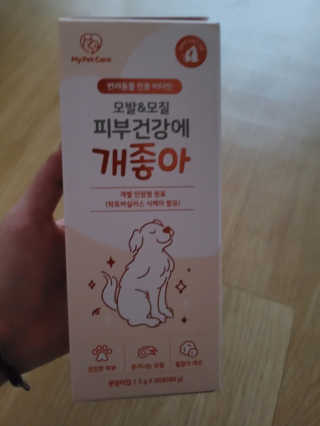 My Pet Care 모발과 모질 피부건강에 개좋아 — 4.5점을 준 리뷰어가 2020년 11월 올린 사용 사진