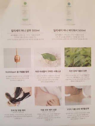 일리세이 허니 샴푸 500ml + 허니 바디워시 500ml 세트 — 5점을 준 리뷰어가 2020년 4월 올린 사용 사진