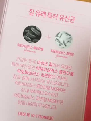 소버스 이너윌 유산균 — 5점을 준 리뷰어가 2020년 7월 올린 사용 사진