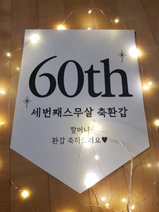 유지영님이 올린 리뷰 사진 2