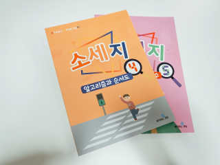 생각하는 코딩 소프트웨어 세부정복 학습지 — 5점을 준 리뷰어가 2020년 11월 올린 사용 사진