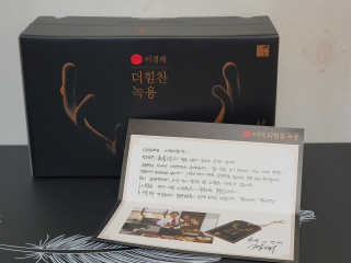 [시즌6] 이경제 더힘찬녹용 1개월분 — 5점을 준 리뷰어가 2020년 5월 올린 사용 사진