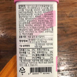 서울약사신협_내몸애뷰티저분자콜라겐_2.5g 50포 — 5점을 준 리뷰어가 2020년 4월 올린 사용 사진