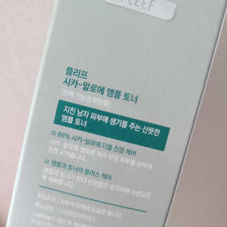 플리프 시카-알로에 앰플 토너 200ML — 2.5점을 준 리뷰어가 2020년 12월 올린 사용 사진