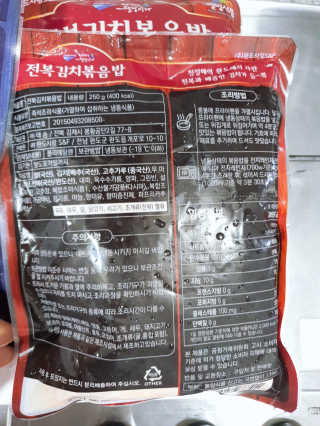 바다는다웰빙이다 전복해물볶음밥/전복김치볶음밥 250g-4봉지 — 4점을 준 리뷰어가 2020년 11월 올린 사용 사진